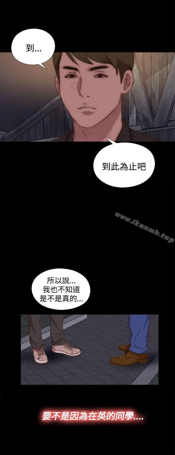 漫画《傀儡玛莉》第25话第8张图