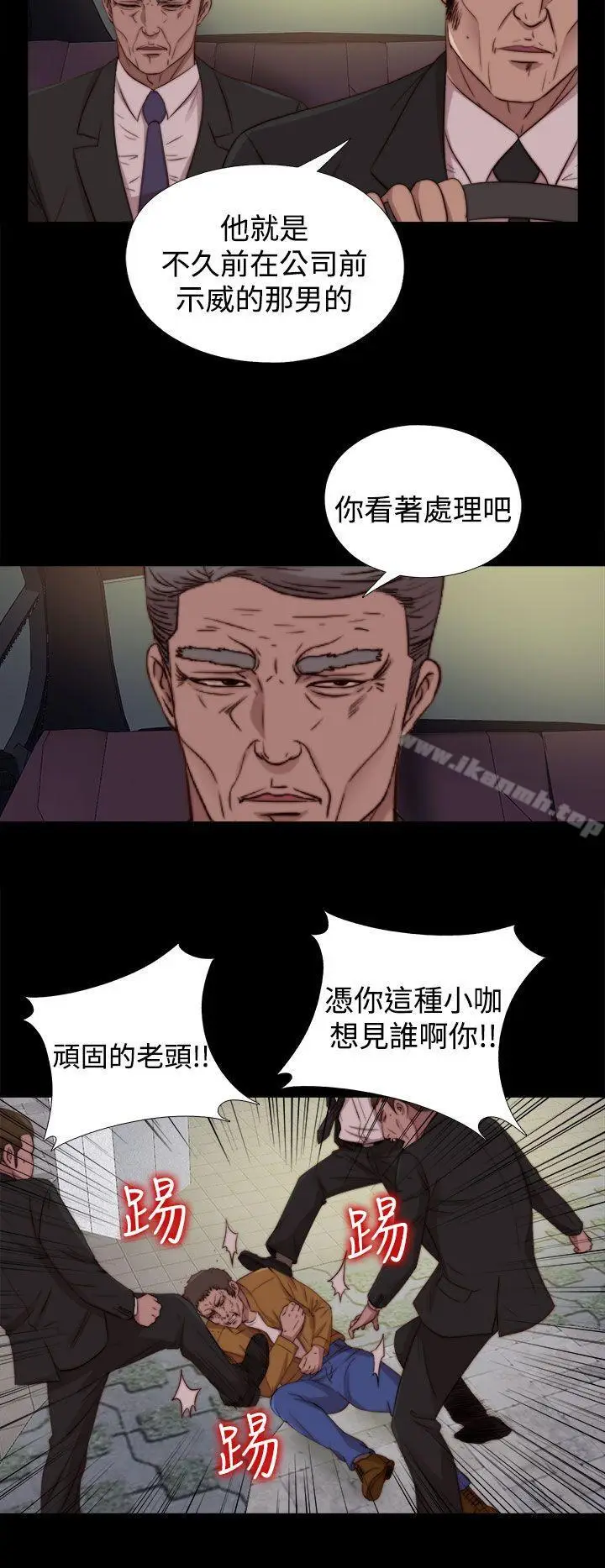 漫画《傀儡玛莉》第26话第12张图