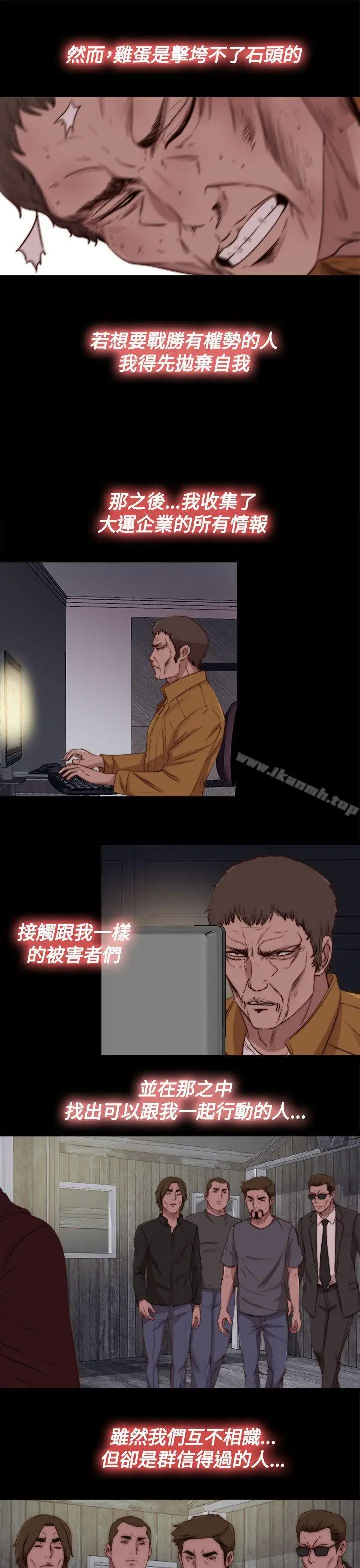 漫画《傀儡玛莉》第26话第13张图