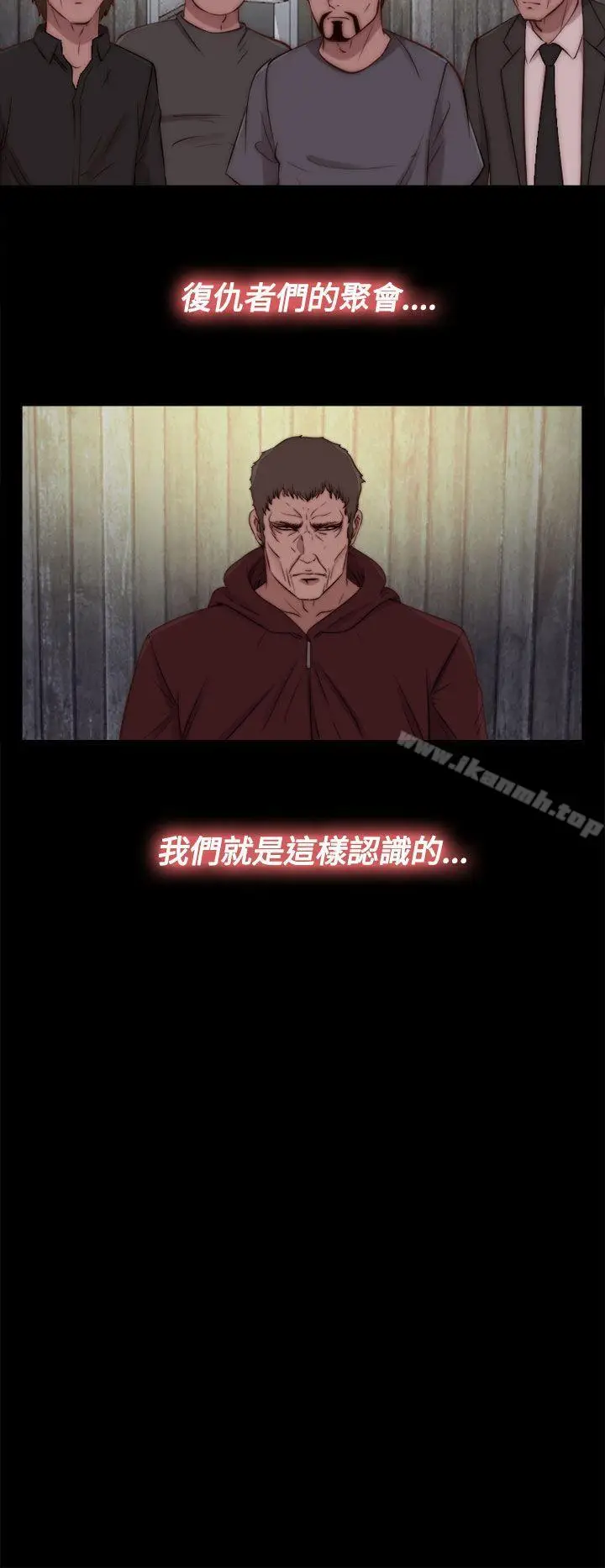 漫画《傀儡玛莉》第26话第14张图
