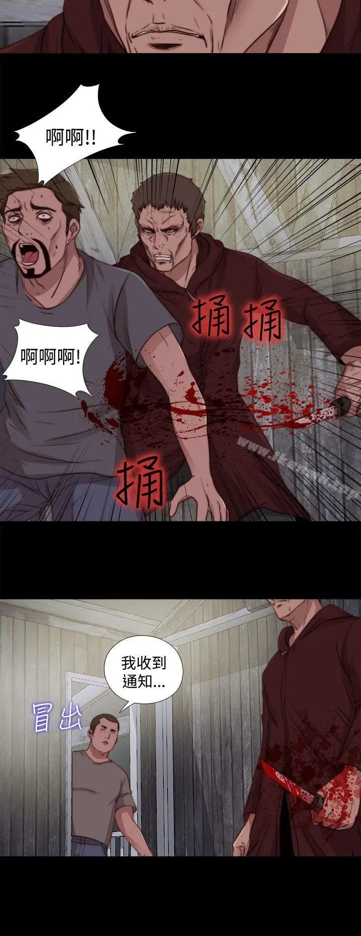 漫画《傀儡玛莉》第26话第16张图