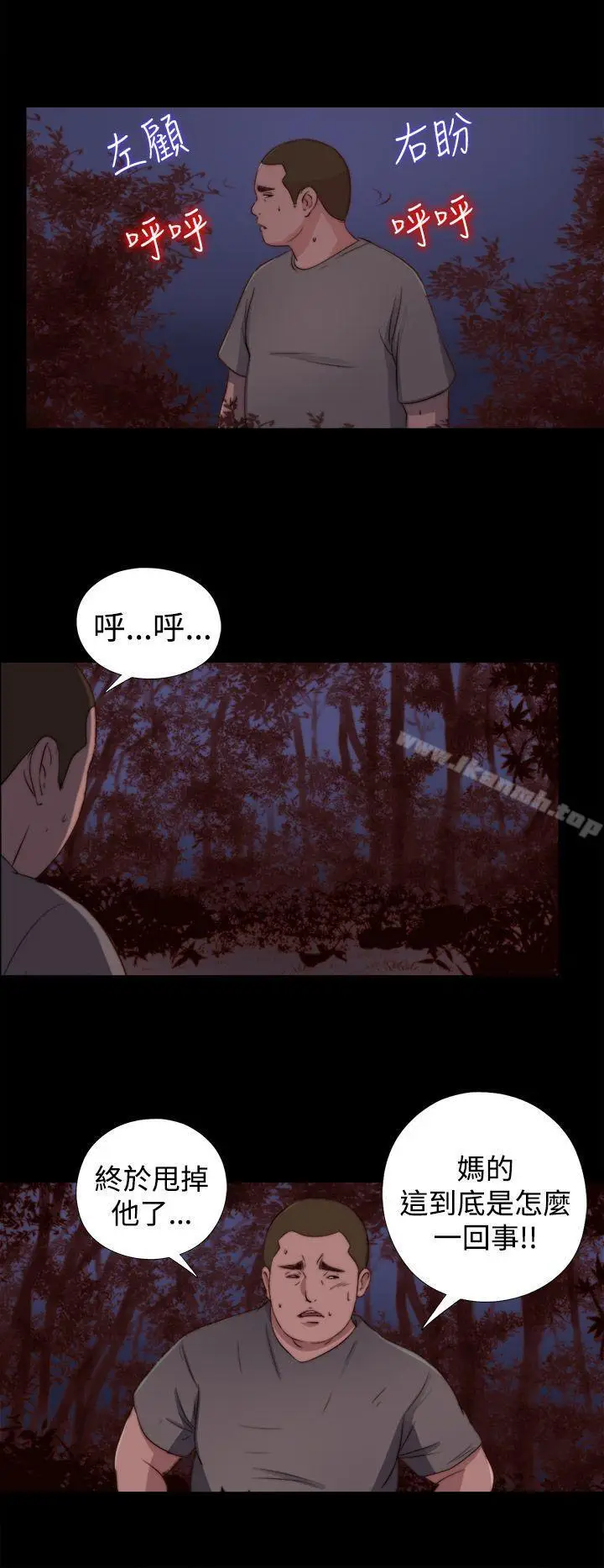 漫画《傀儡玛莉》第26话第24张图