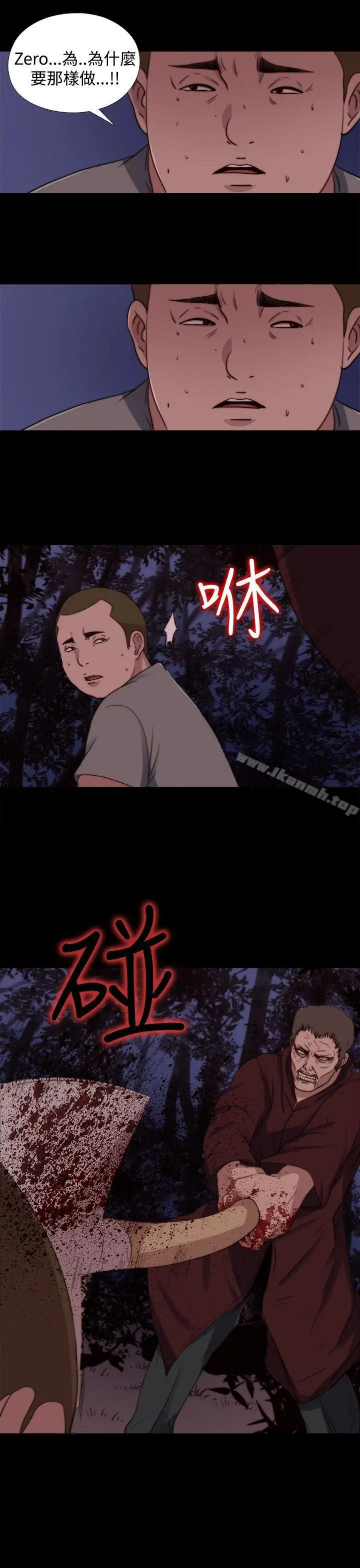 漫画《傀儡玛莉》第26话第25张图