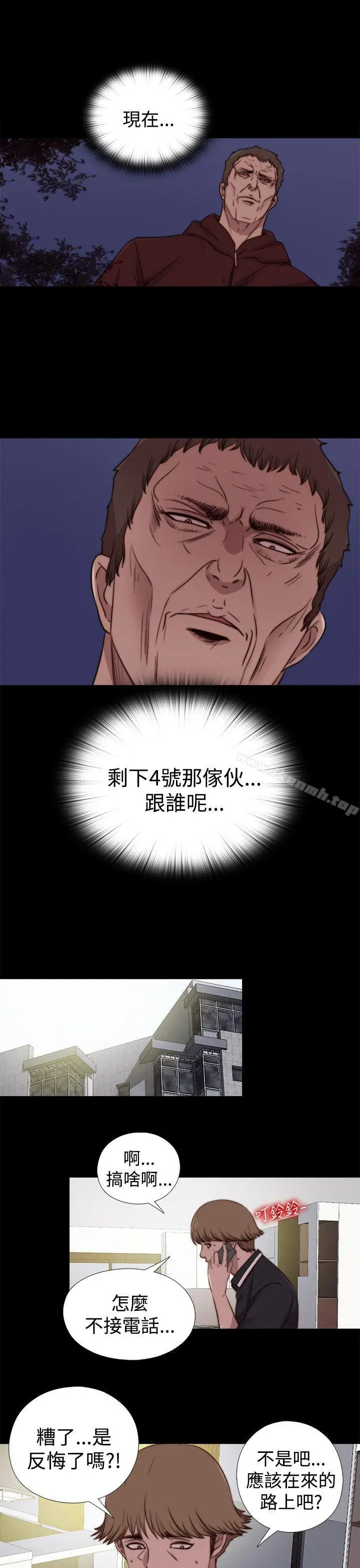 漫画《傀儡玛莉》第26话第27张图