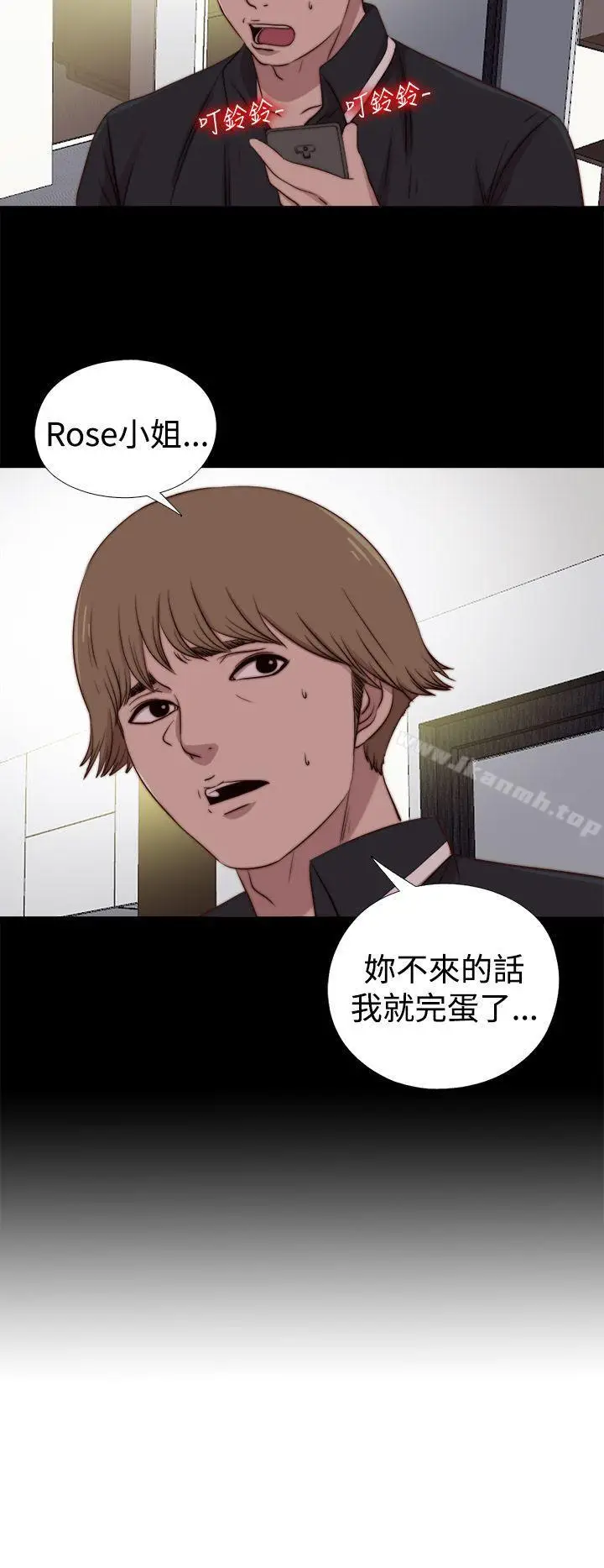 漫画《傀儡玛莉》第26话第28张图