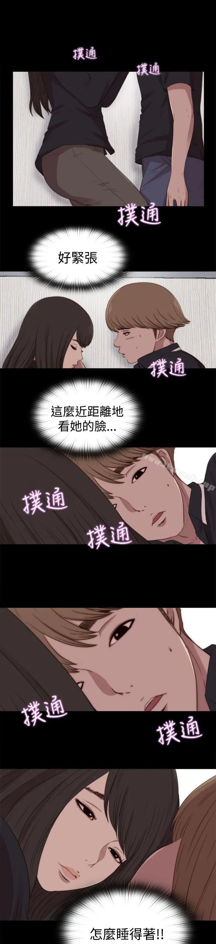 漫画《傀儡玛莉》第26话第3张图