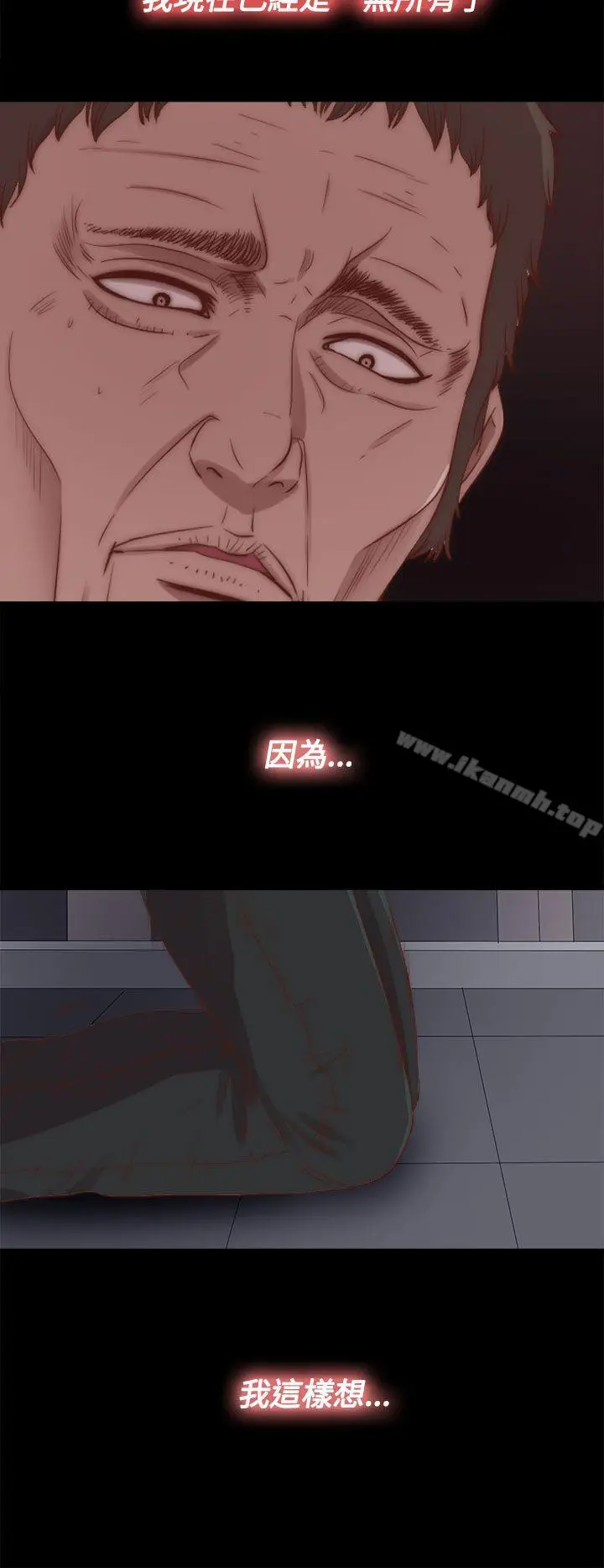 漫画《傀儡玛莉》第26话第8张图