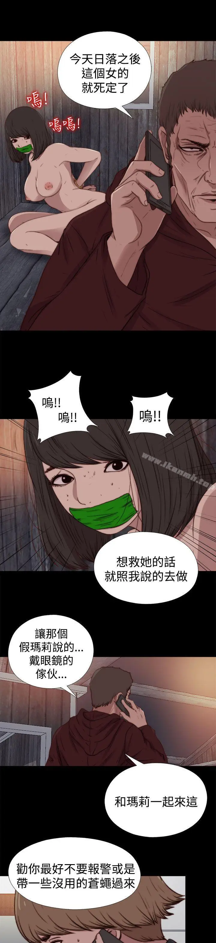漫画《傀儡玛莉》第27话第10张图