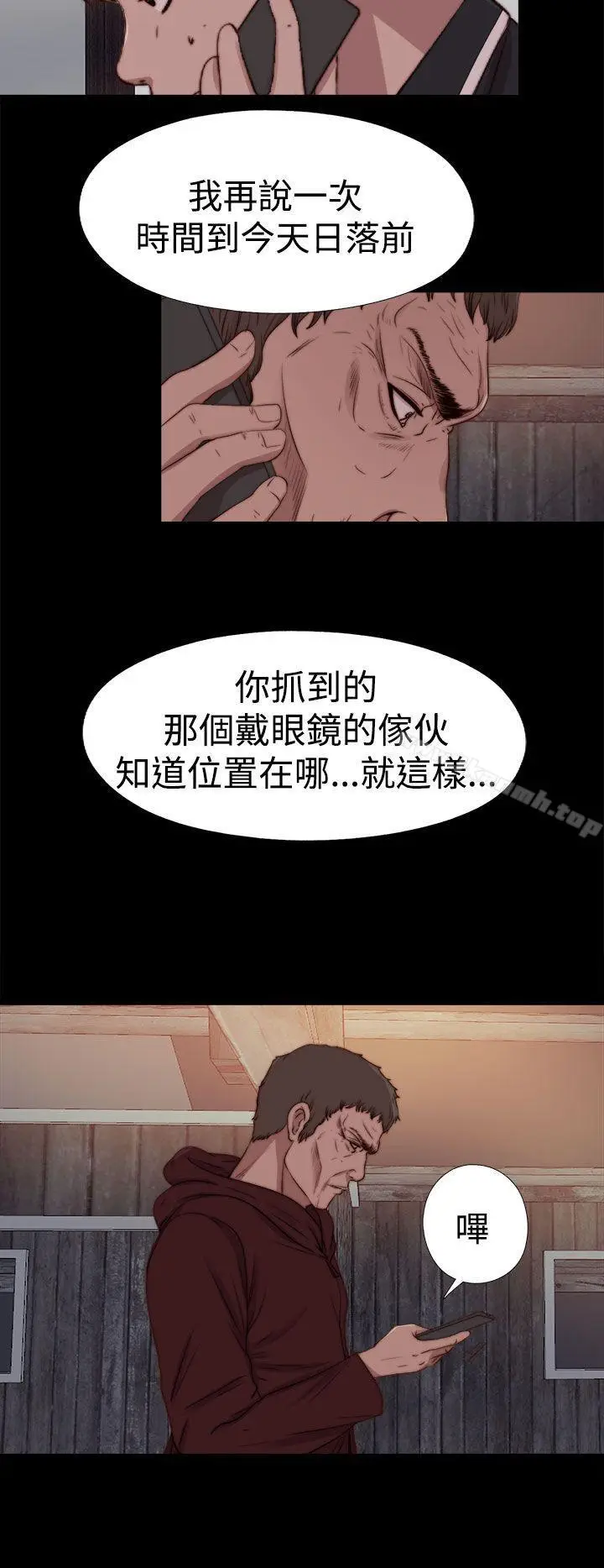 漫画《傀儡玛莉》第27话第11张图