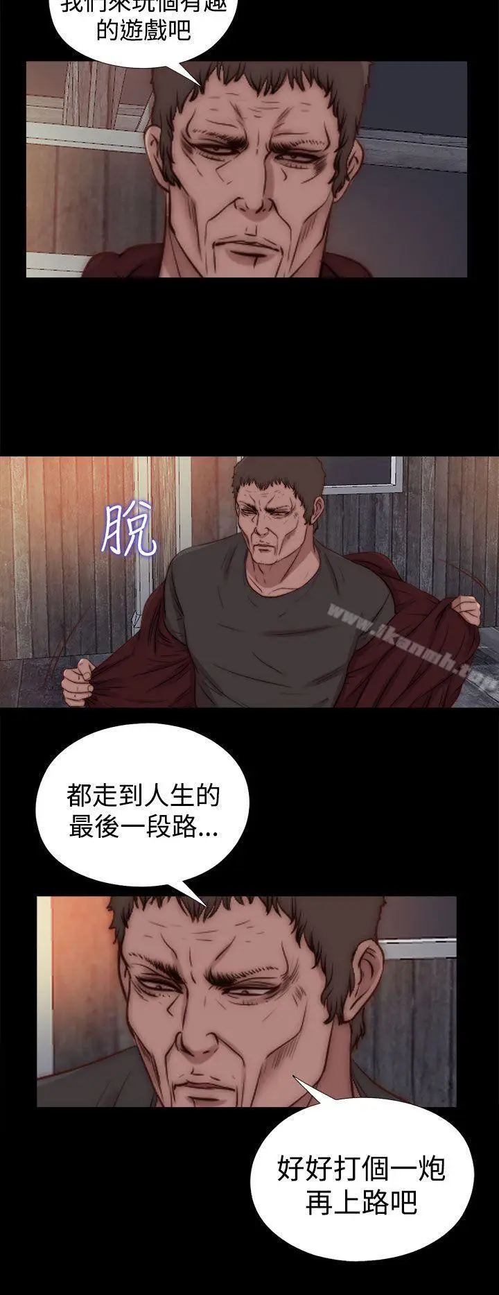 漫画《傀儡玛莉》第27话第13张图