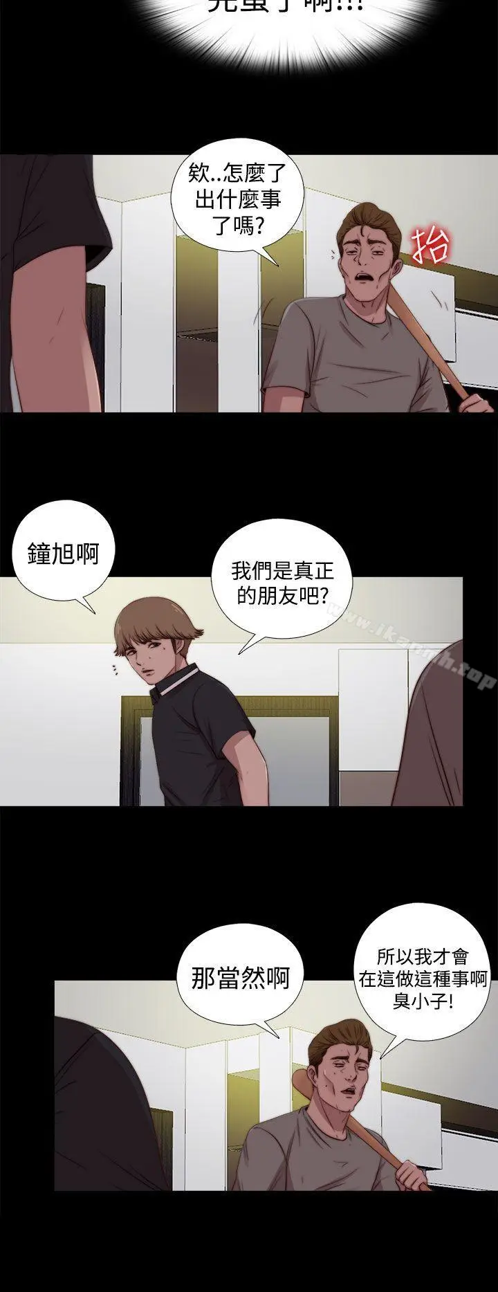 漫画《傀儡玛莉》第27话第15张图