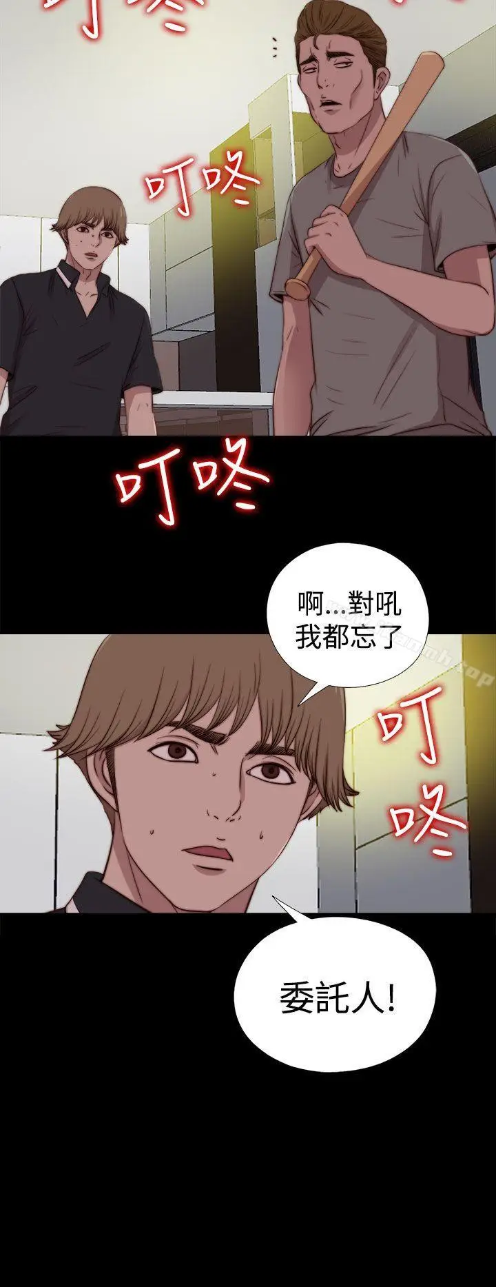 漫画《傀儡玛莉》第27话第17张图