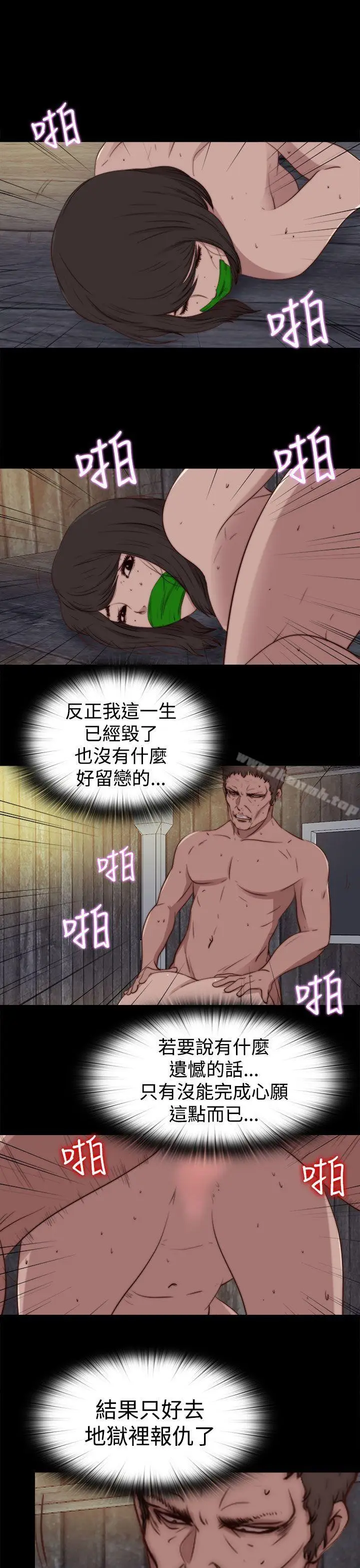 漫画《傀儡玛莉》第27话第18张图