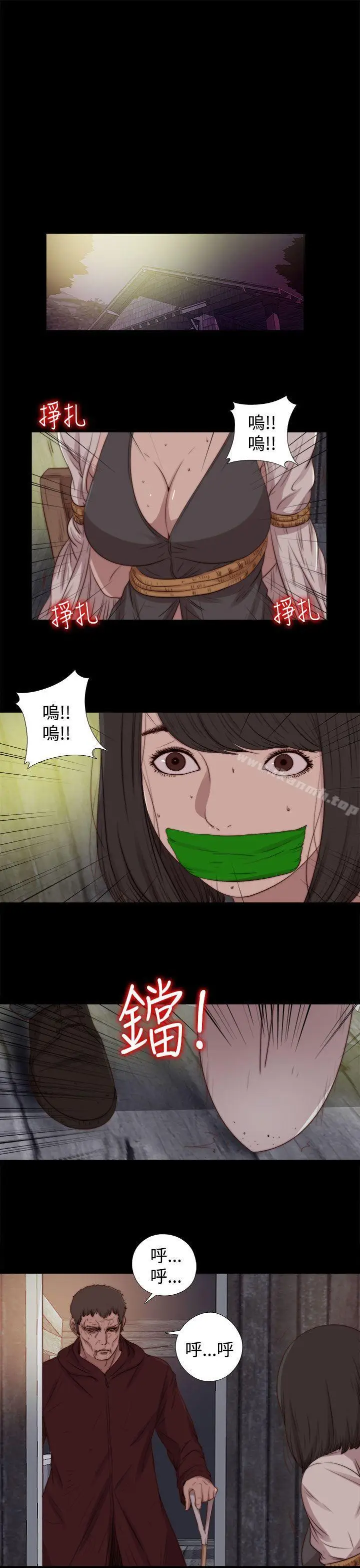 漫画《傀儡玛莉》第27话第2张图