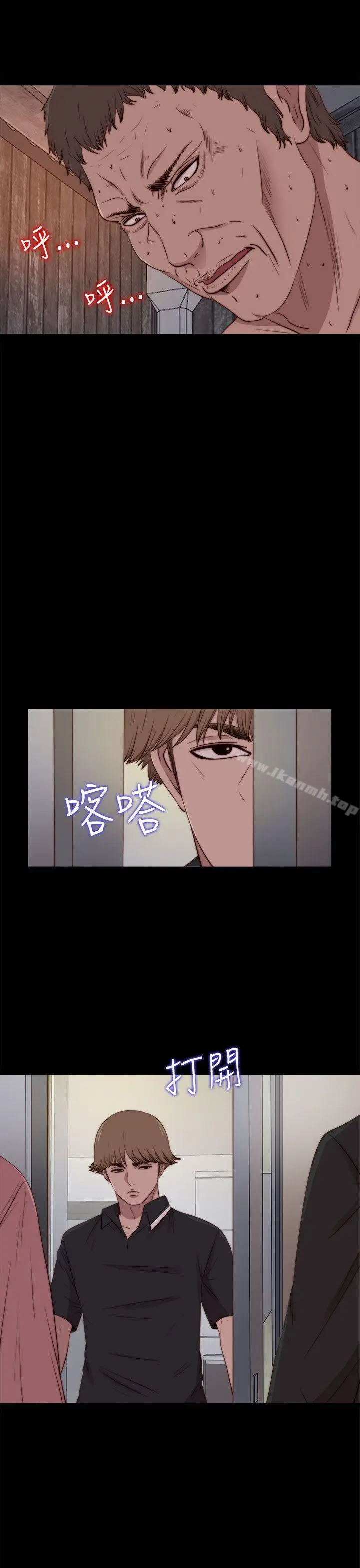 漫画《傀儡玛莉》第27话第20张图