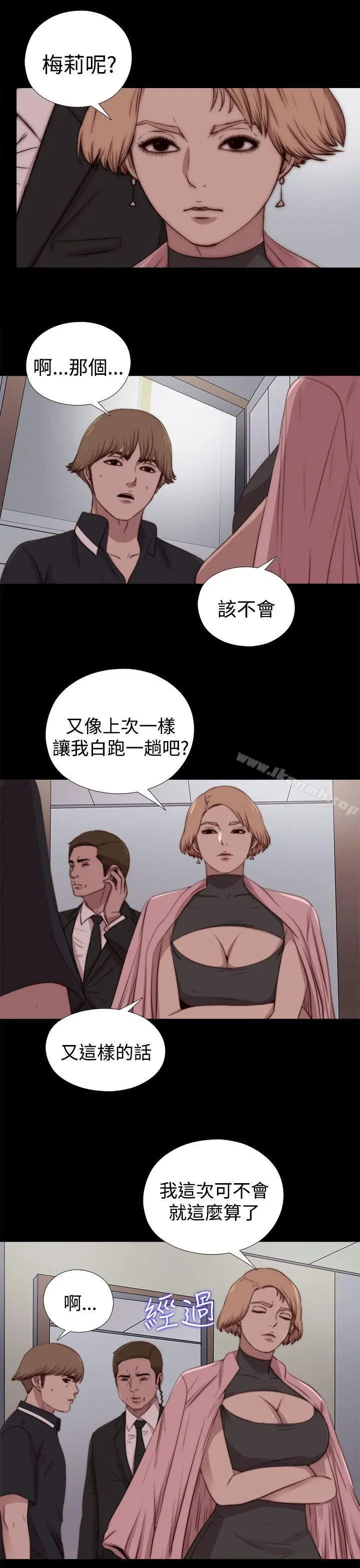 漫画《傀儡玛莉》第27话第22张图
