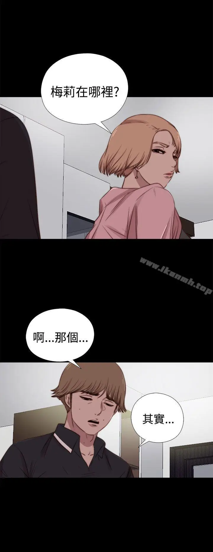 漫画《傀儡玛莉》第27话第23张图