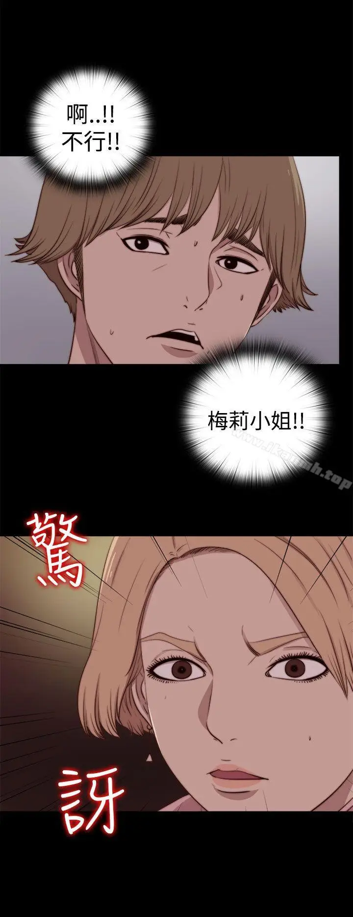 漫画《傀儡玛莉》第27话第25张图