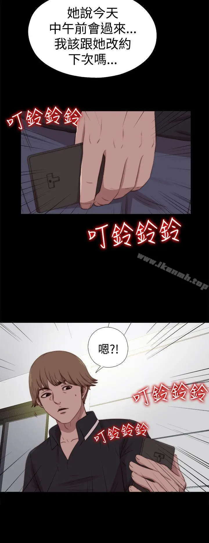 漫画《傀儡玛莉》第27话第7张图