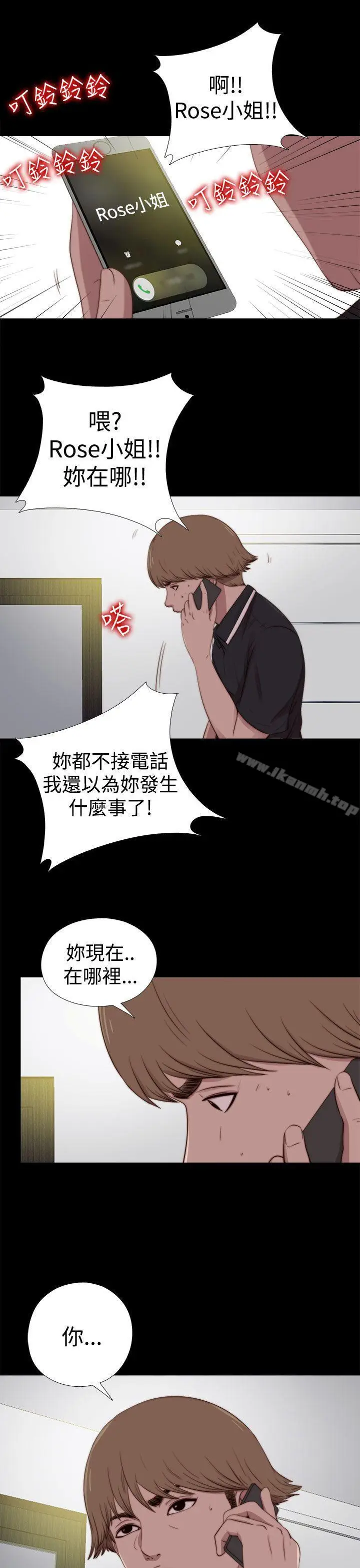 漫画《傀儡玛莉》第27话第8张图