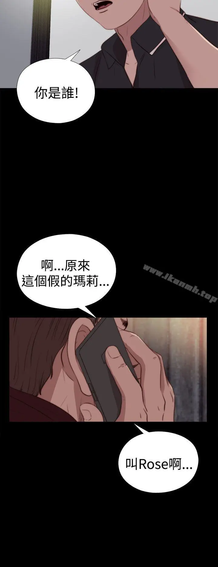 漫画《傀儡玛莉》第27话第9张图