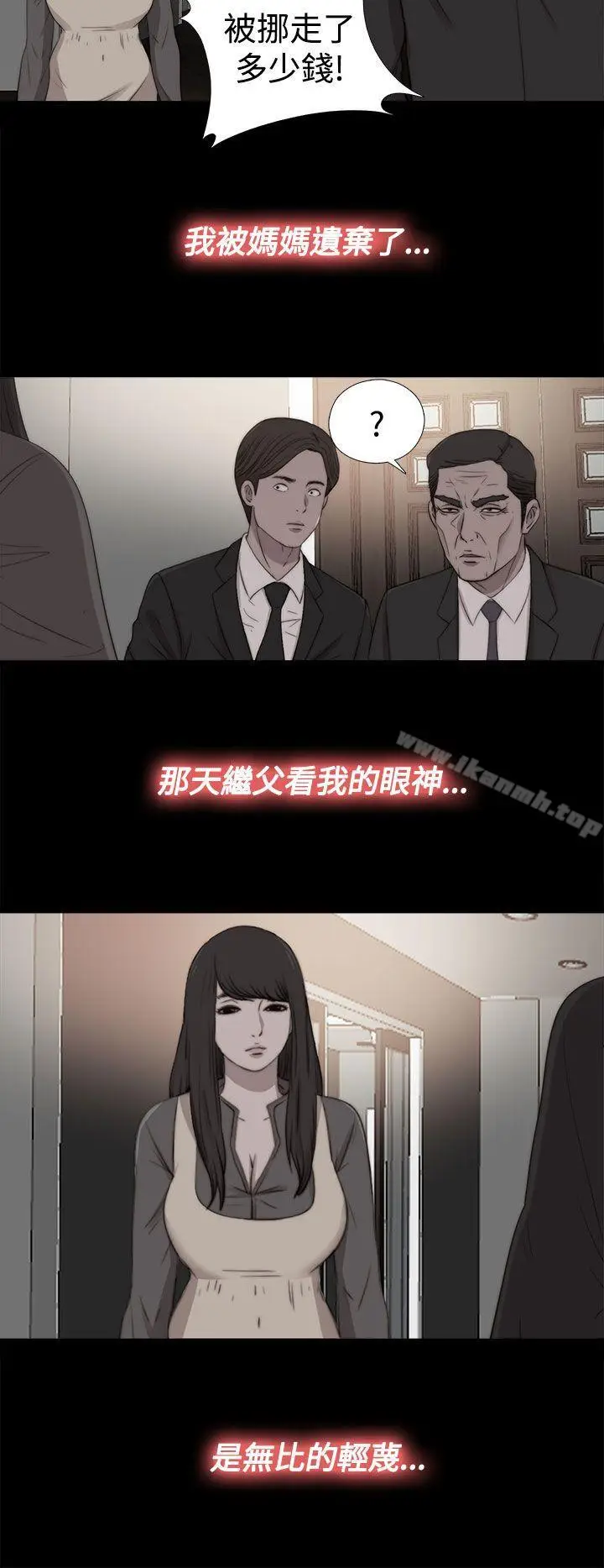 漫画《傀儡玛莉》第28话第13张图