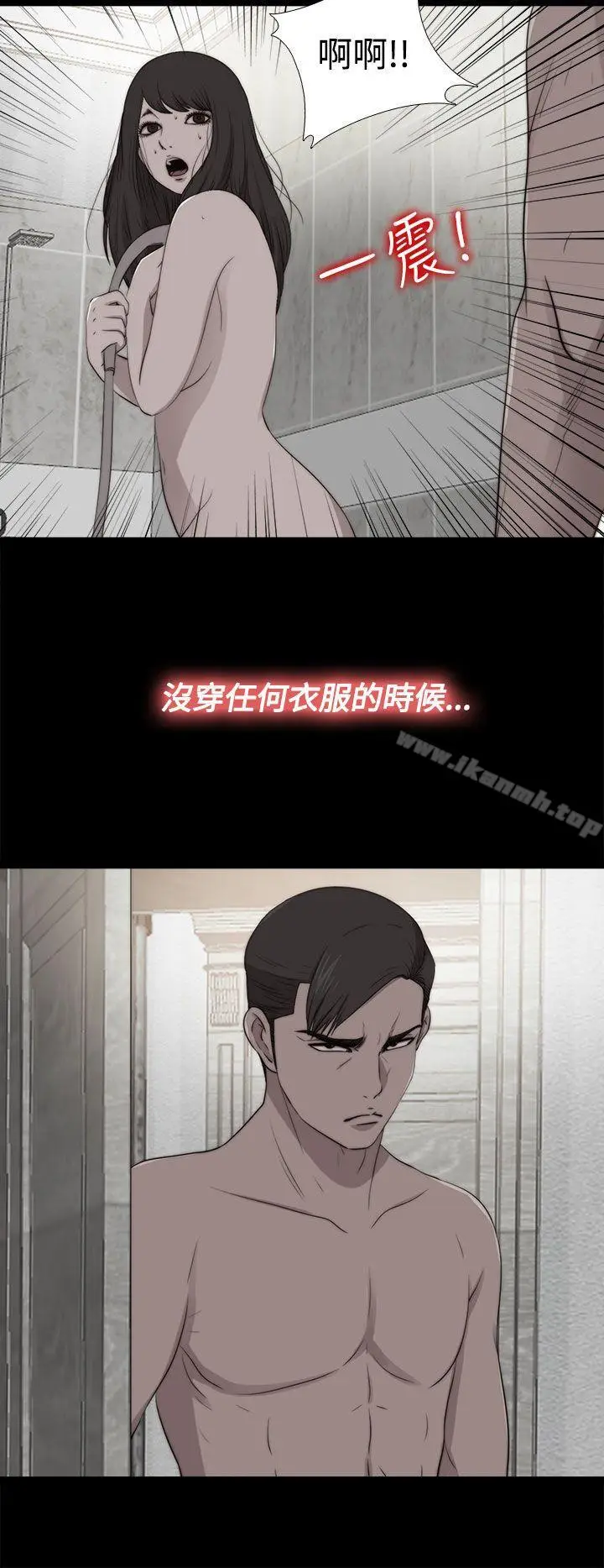 漫画《傀儡玛莉》第28话第15张图