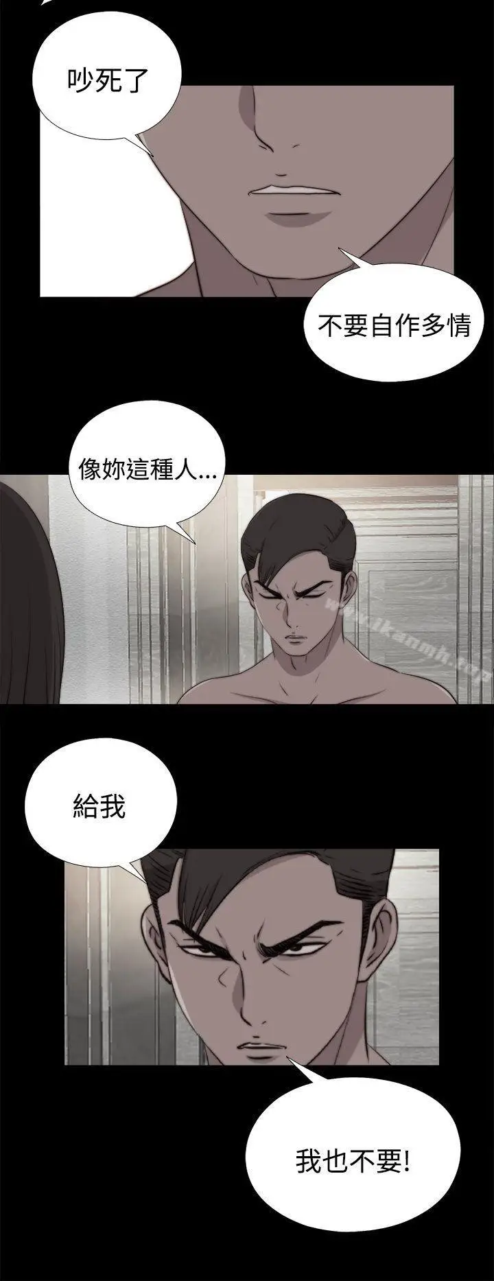 漫画《傀儡玛莉》第28话第17张图