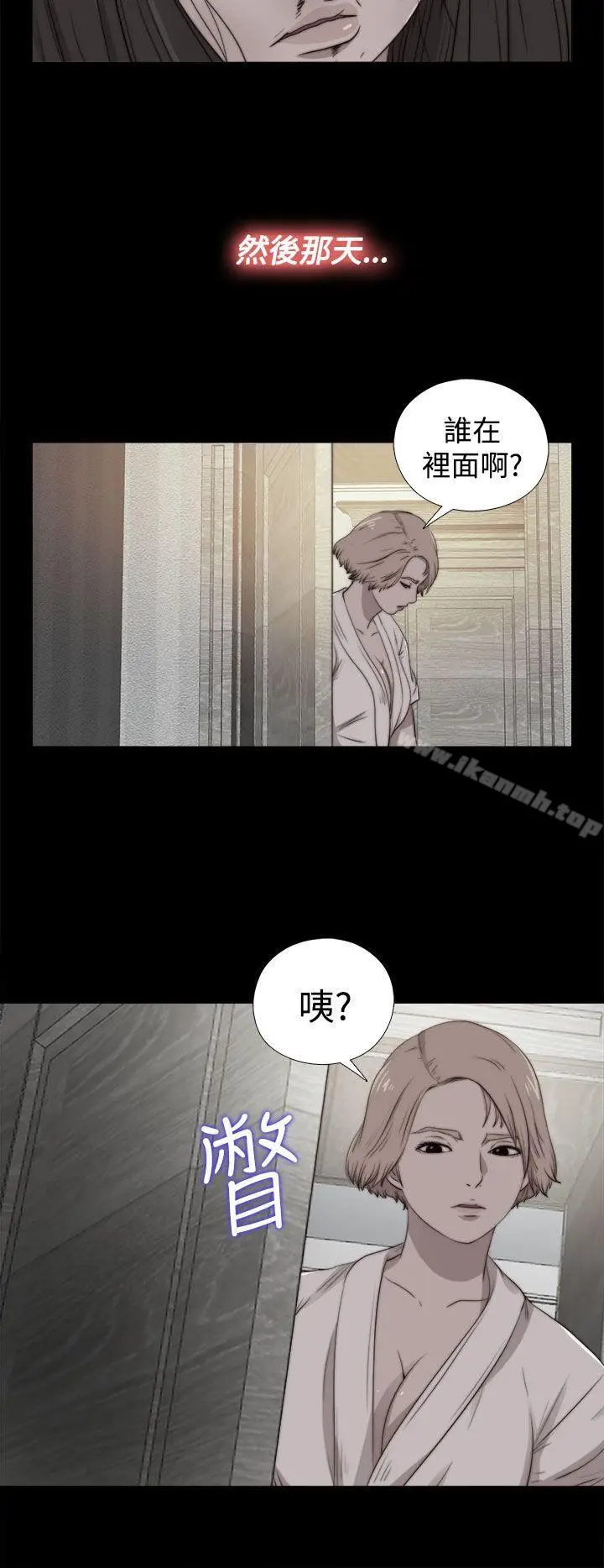 漫画《傀儡玛莉》第28话第19张图