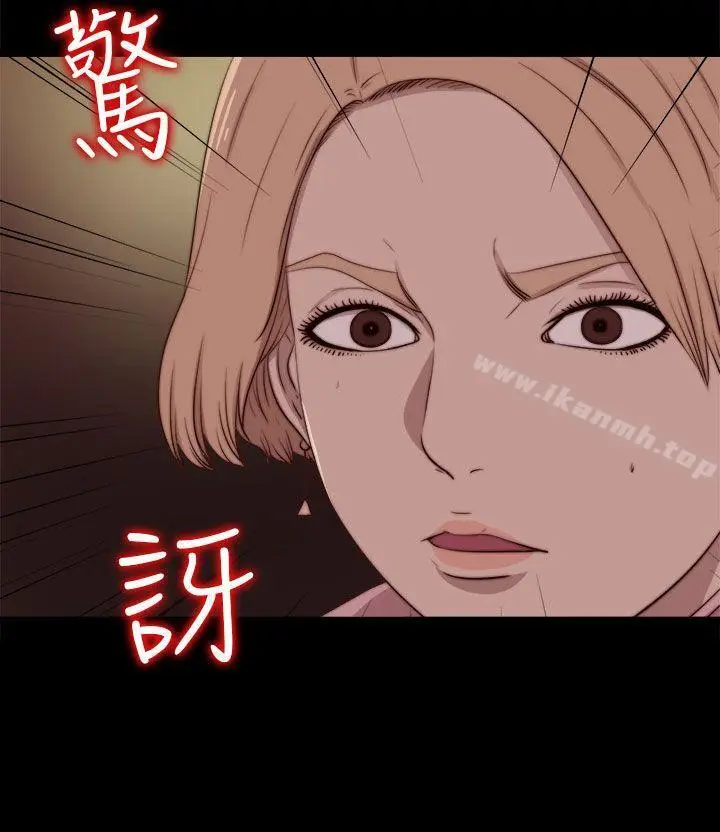 漫画《傀儡玛莉》第28话第2张图