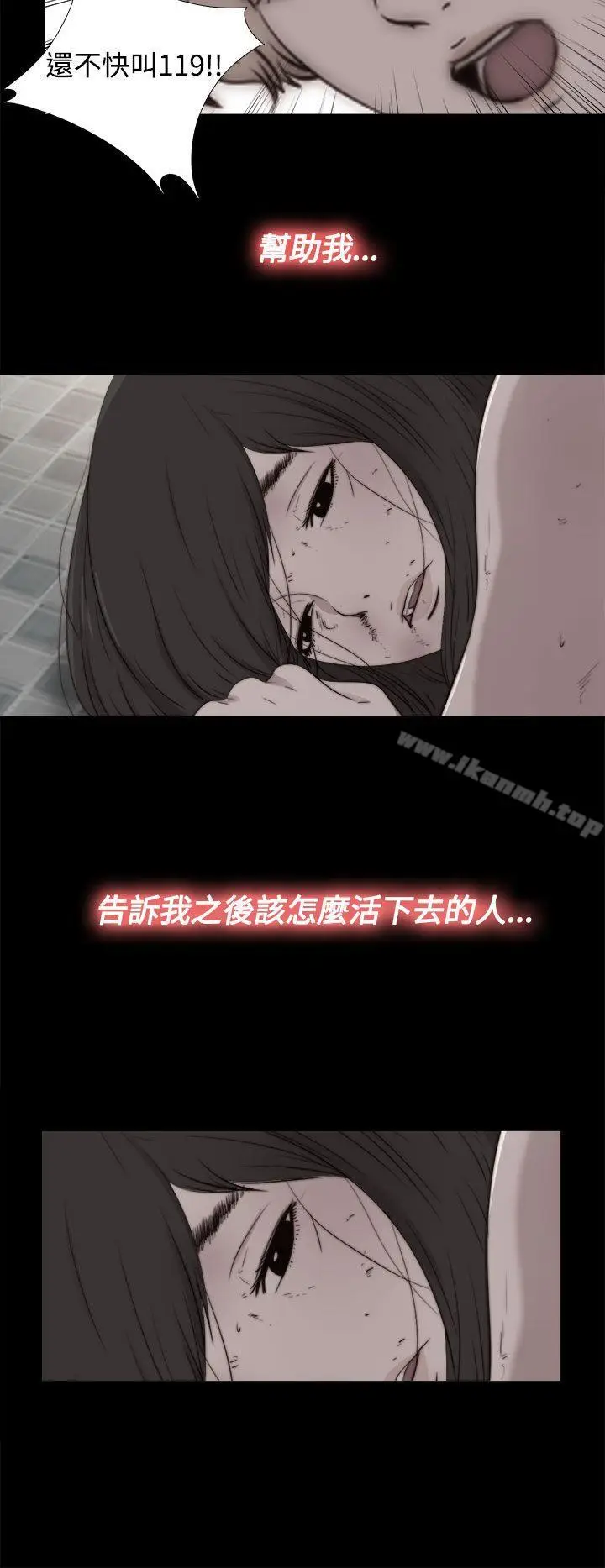 漫画《傀儡玛莉》第28话第21张图