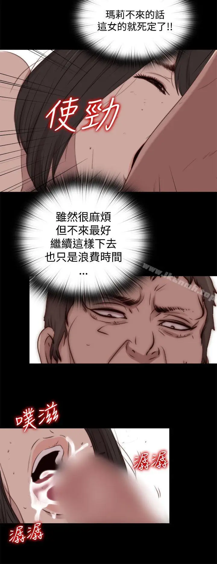 漫画《傀儡玛莉》第28话第27张图