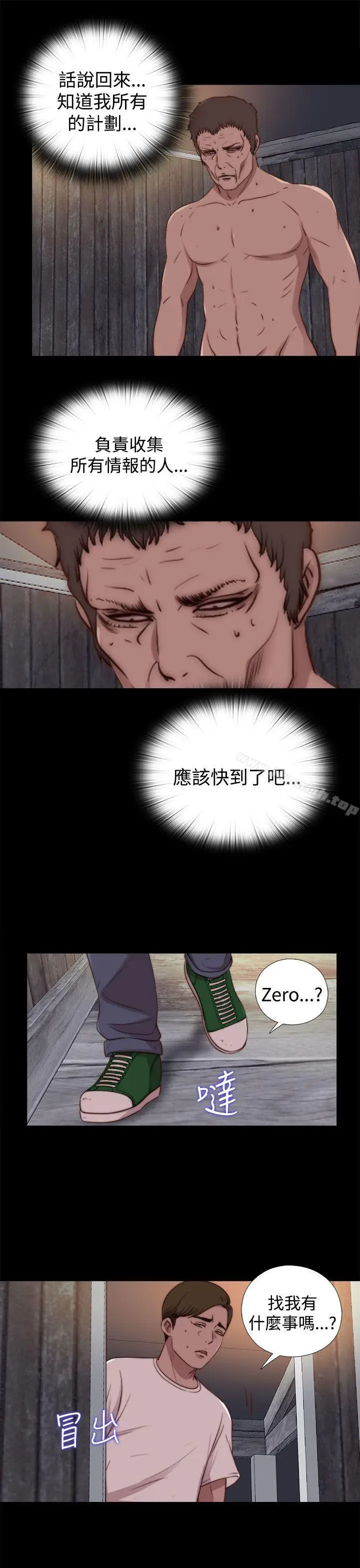 漫画《傀儡玛莉》第28话第28张图