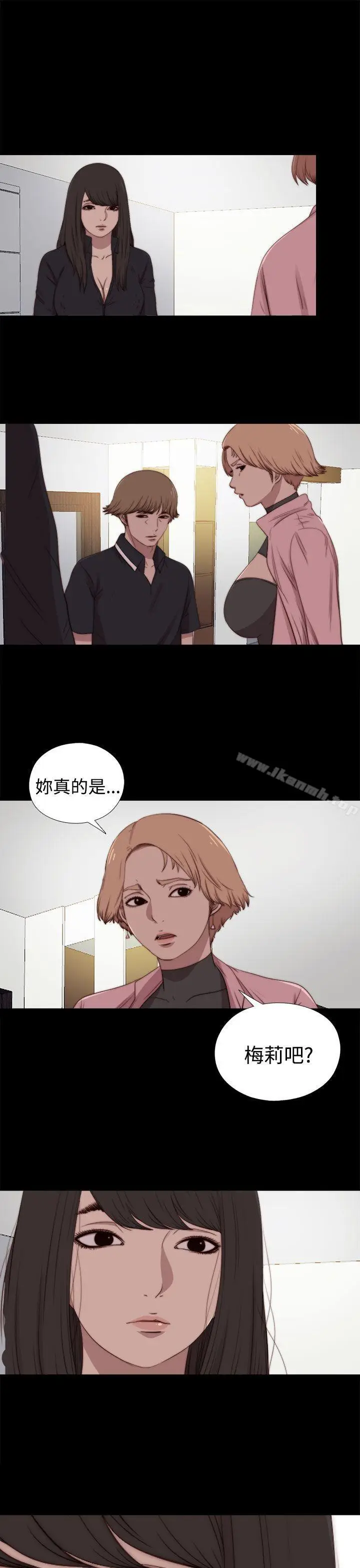漫画《傀儡玛莉》第28话第4张图