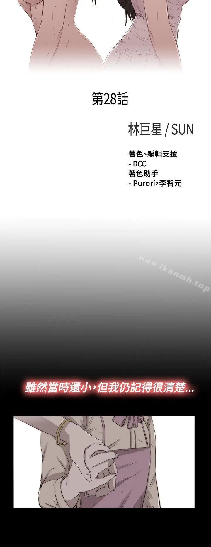 漫画《傀儡玛莉》第28话第7张图