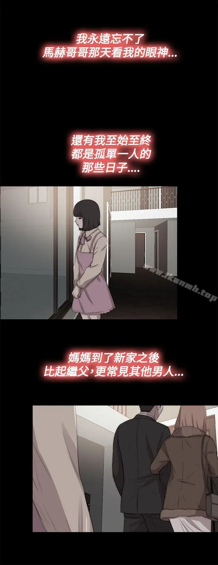 漫画《傀儡玛莉》第28话第9张图