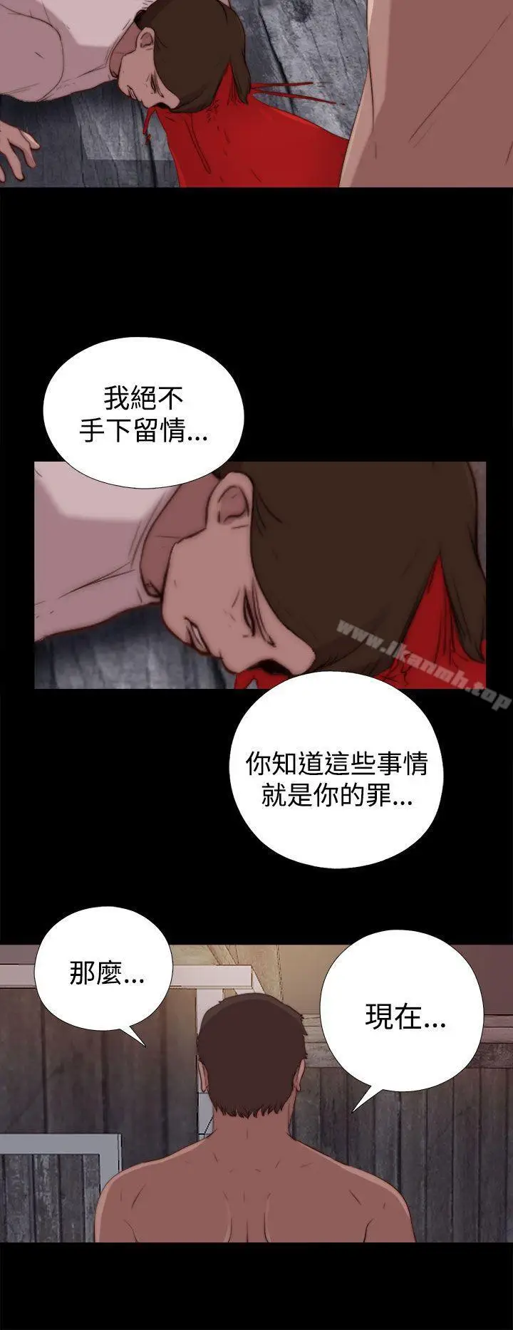 漫画《傀儡玛莉》第29话第14张图