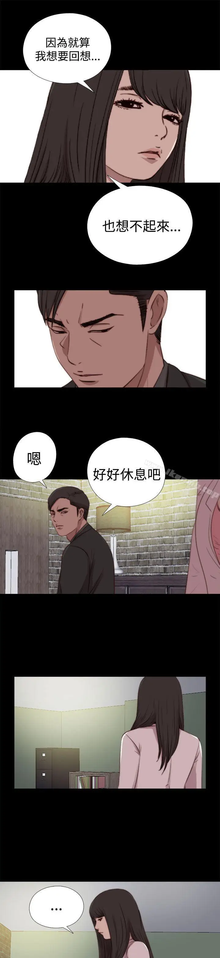 漫画《傀儡玛莉》第29话第17张图