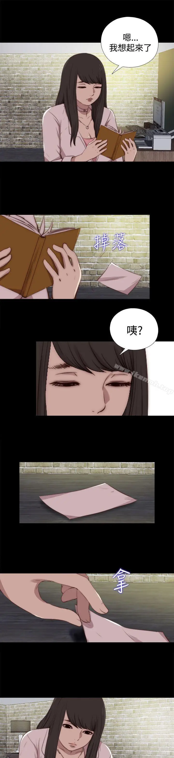 漫画《傀儡玛莉》第29话第19张图