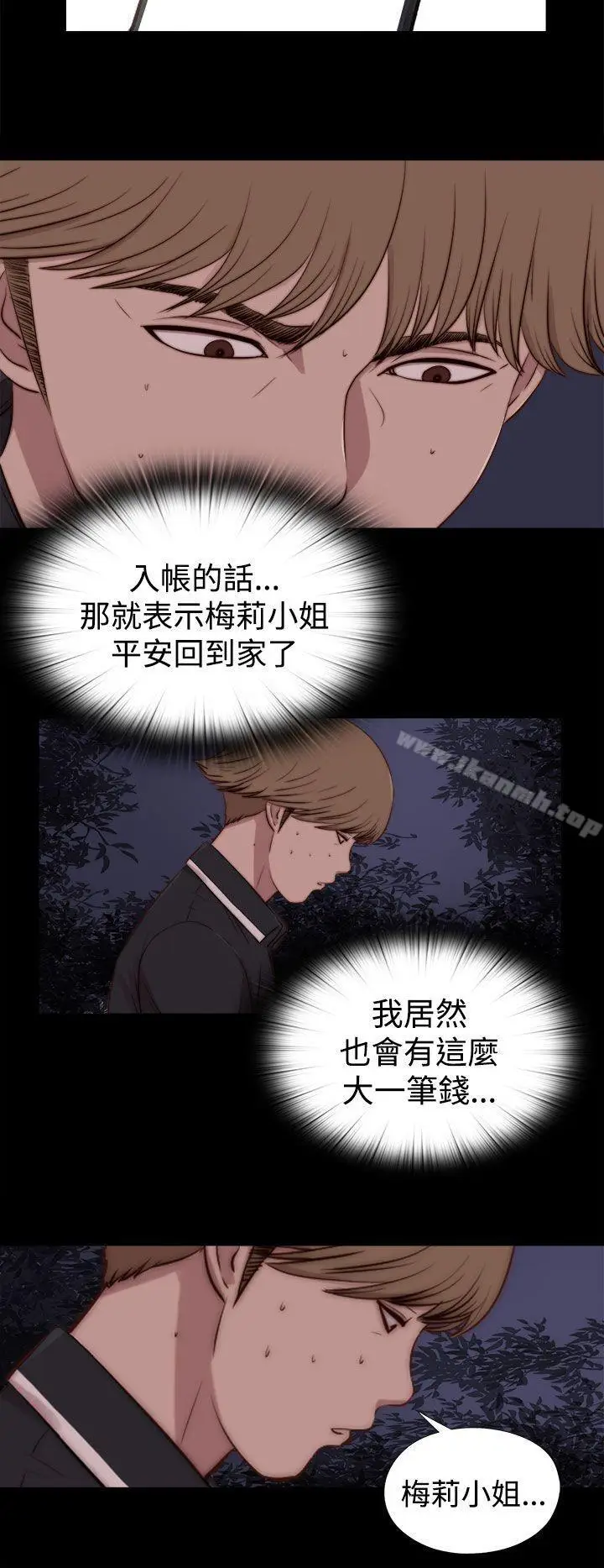 漫画《傀儡玛莉》第29话第22张图