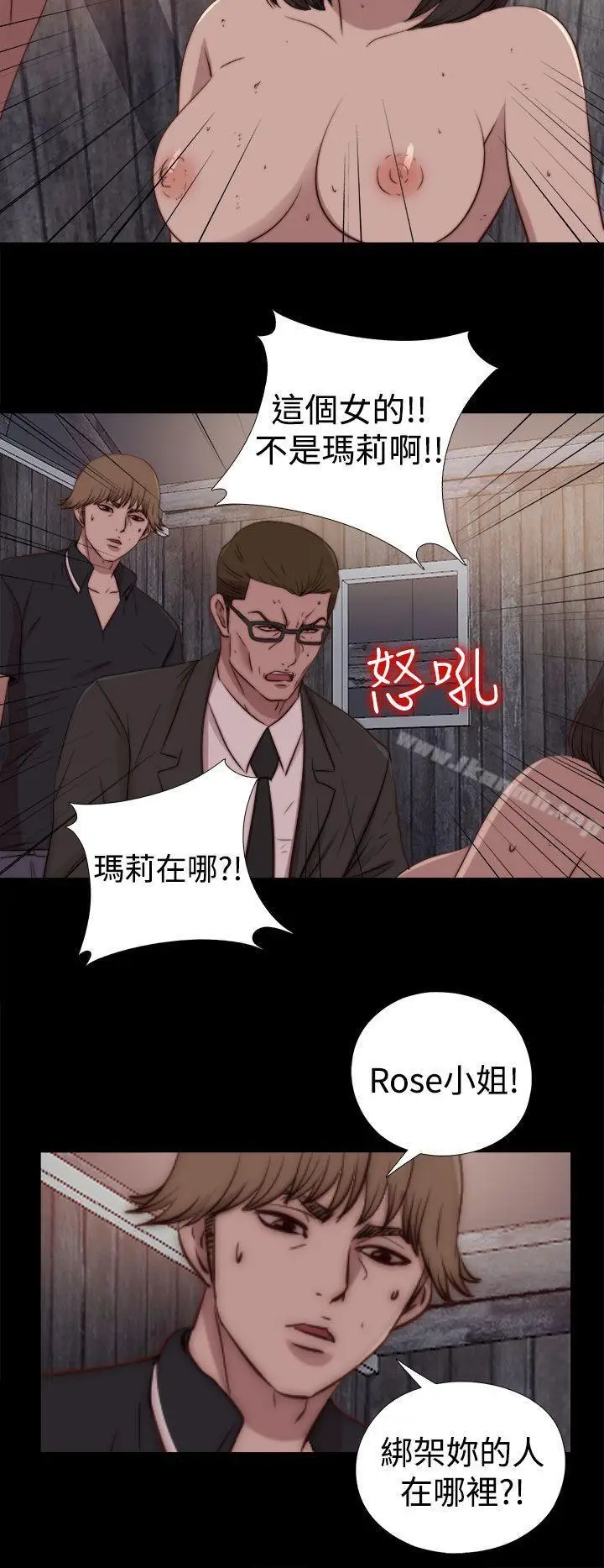 漫画《傀儡玛莉》第29话第26张图