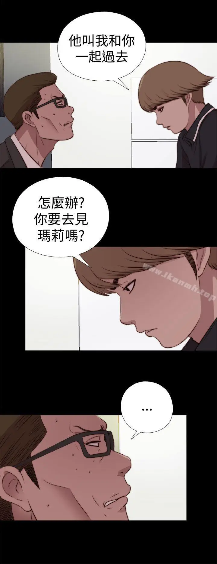 漫画《傀儡玛莉》第29话第6张图