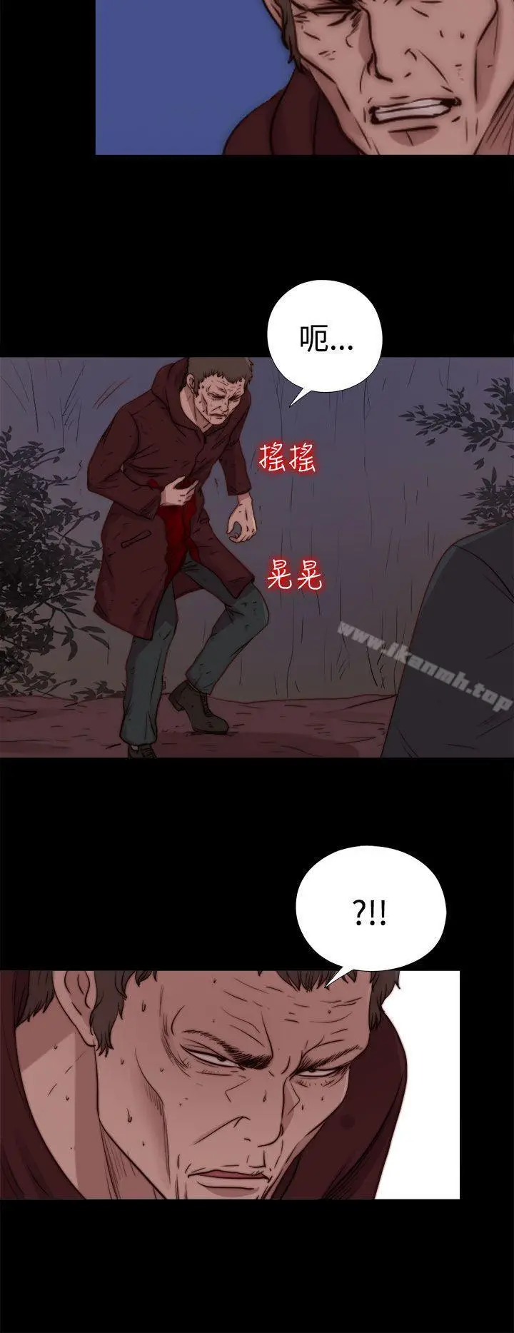 漫画《傀儡玛莉》最终话第12张图