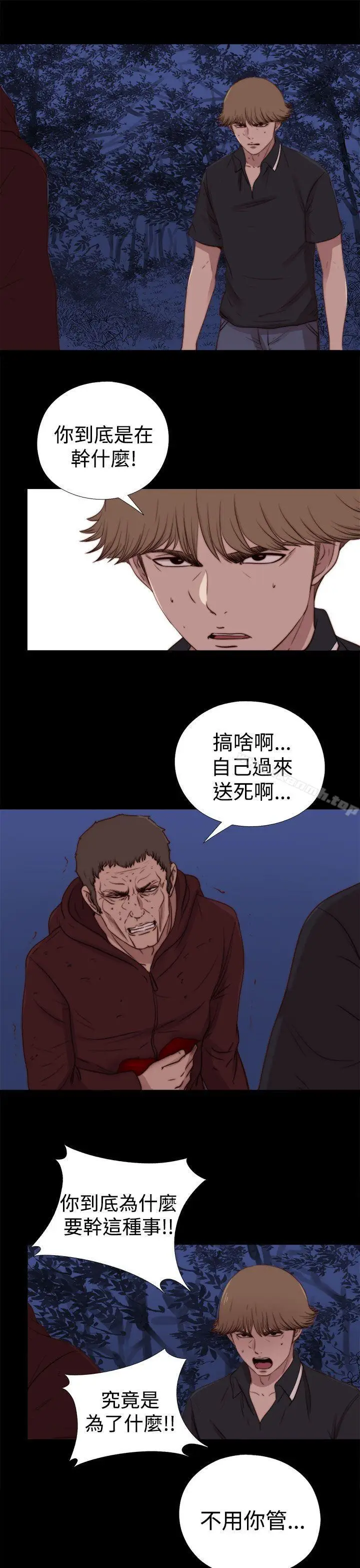 漫画《傀儡玛莉》最终话第13张图