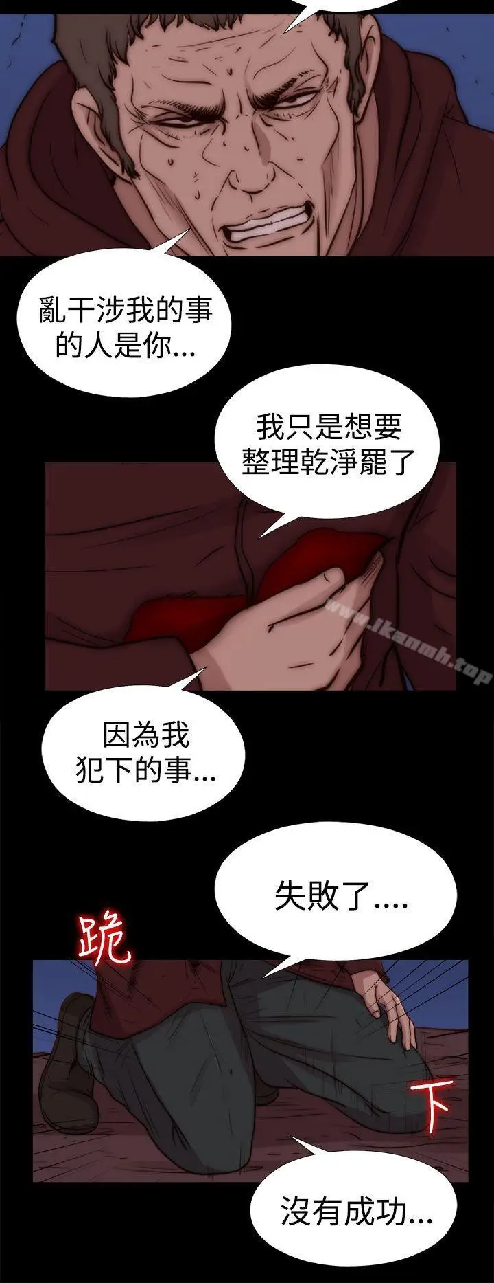 漫画《傀儡玛莉》最终话第14张图
