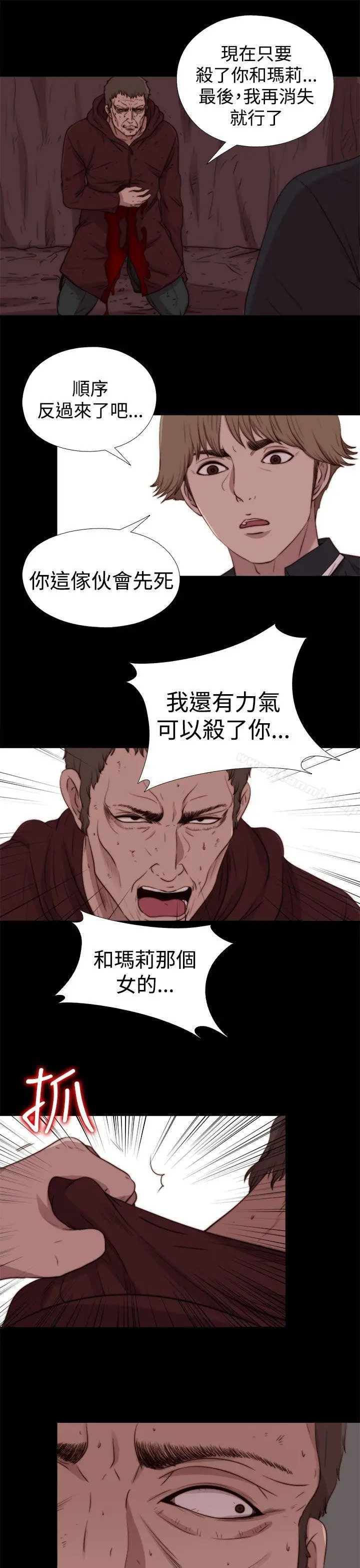 漫画《傀儡玛莉》最终话第15张图
