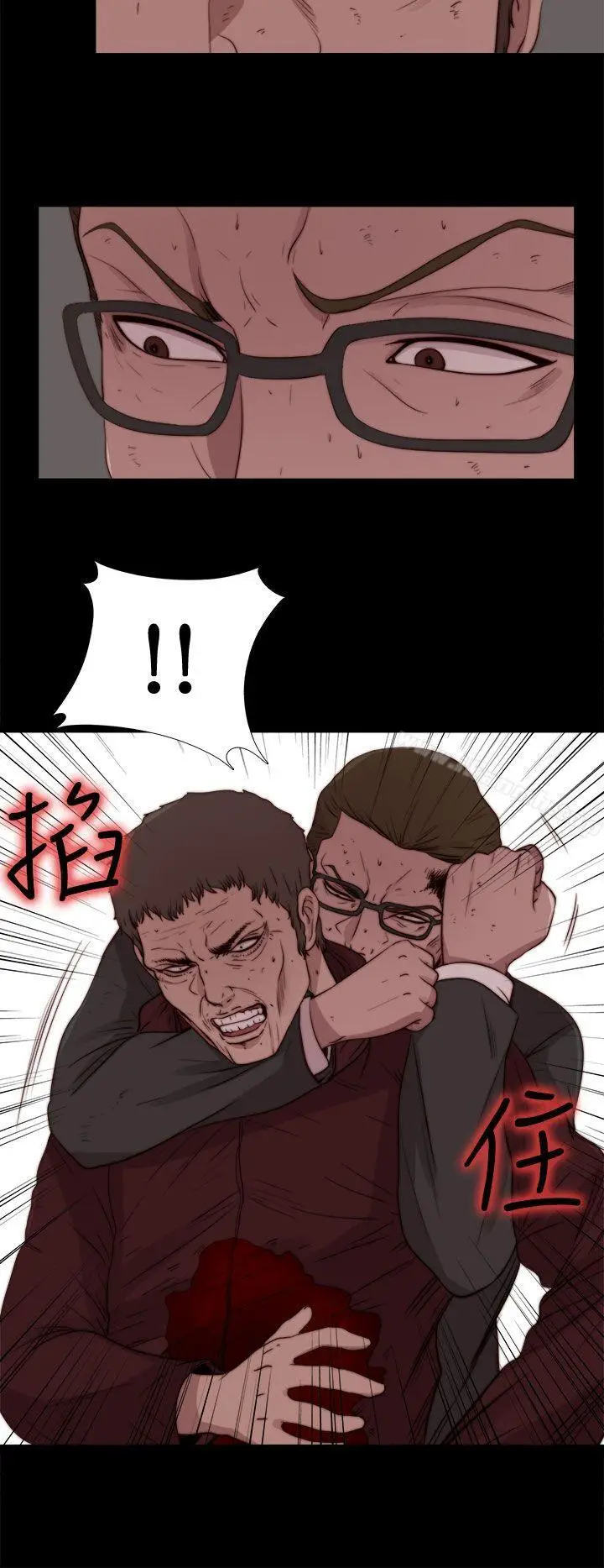 漫画《傀儡玛莉》最终话第16张图