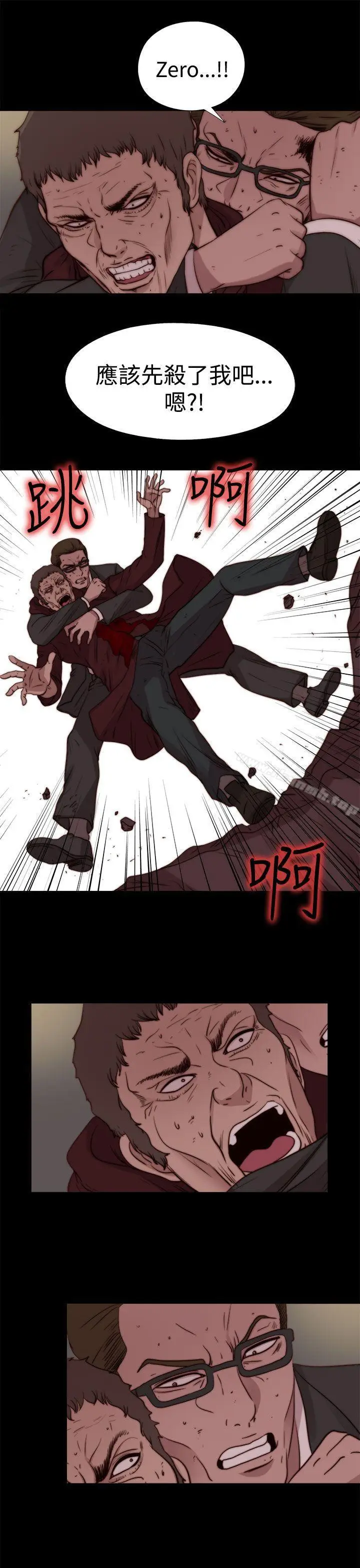 漫画《傀儡玛莉》最终话第17张图