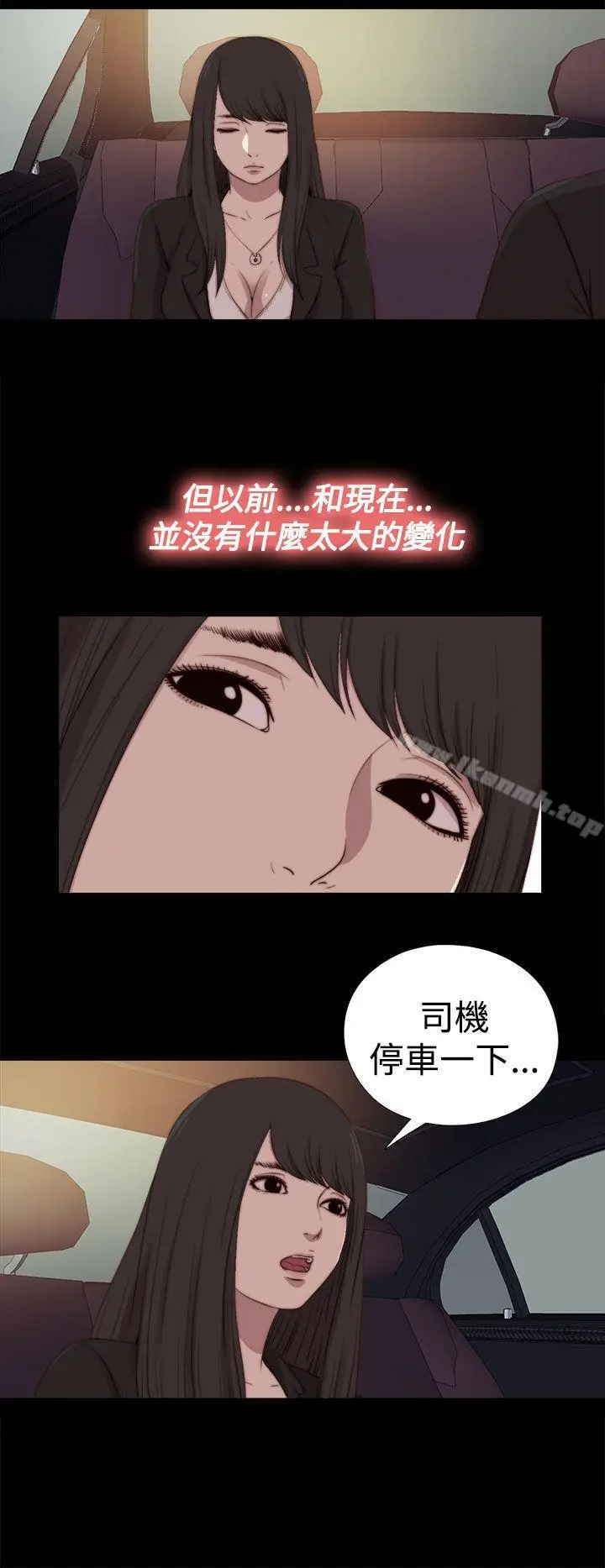 漫画《傀儡玛莉》最终话第20张图