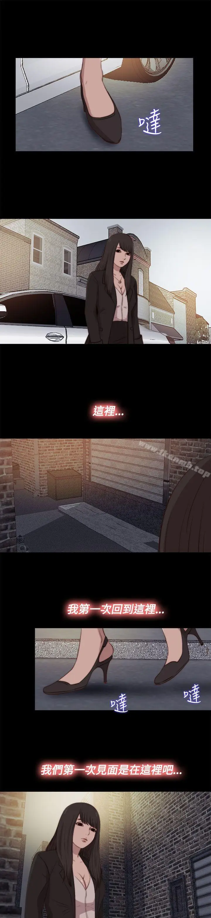漫画《傀儡玛莉》最终话第21张图